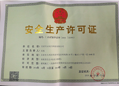 必发7790(中国)电子集团-线上平台登录入口