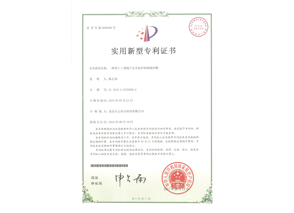 必发7790(中国)电子集团-线上平台登录入口