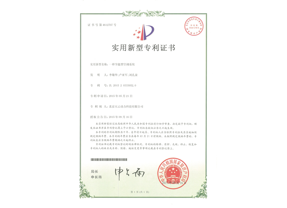 必发7790(中国)电子集团-线上平台登录入口