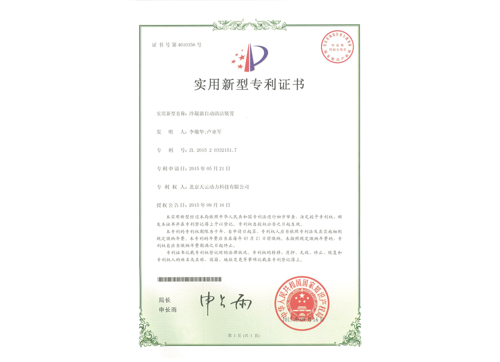 必发7790(中国)电子集团-线上平台登录入口