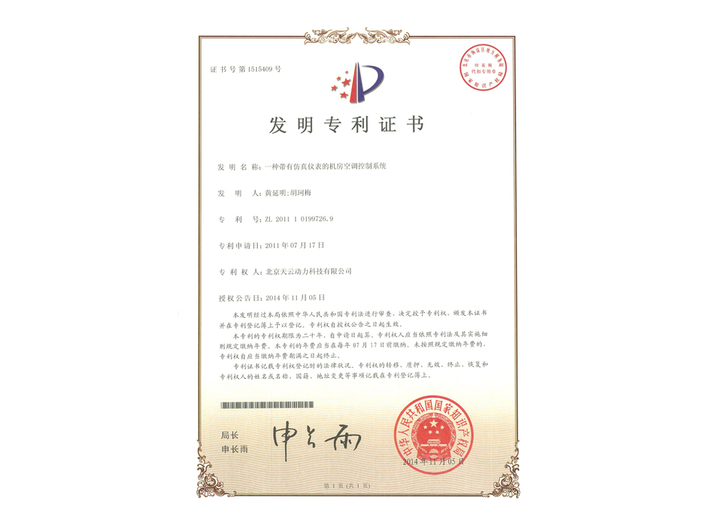 必发7790(中国)电子集团-线上平台登录入口
