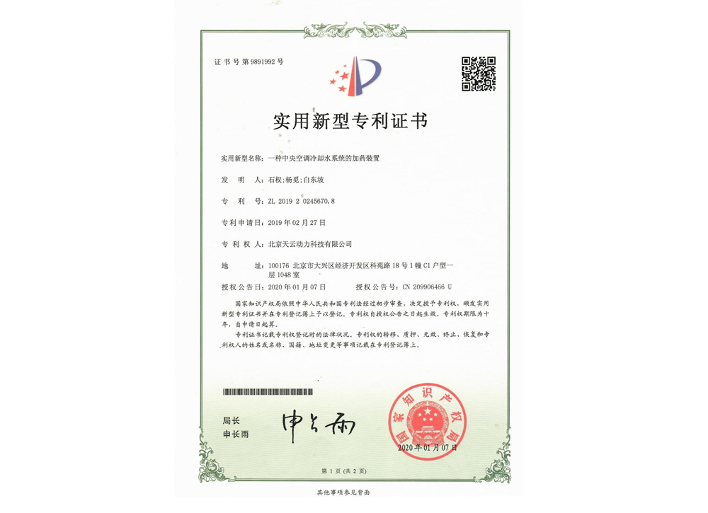 必发7790(中国)电子集团-线上平台登录入口