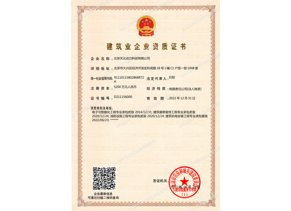 必发7790(中国)电子集团-线上平台登录入口